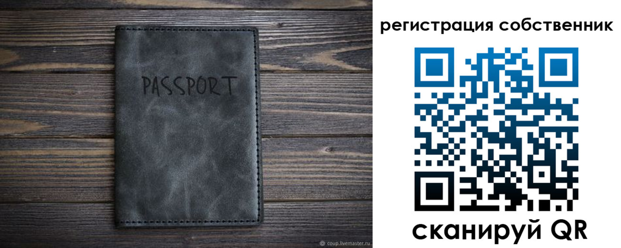 временная регистрация для школы в Севастополе