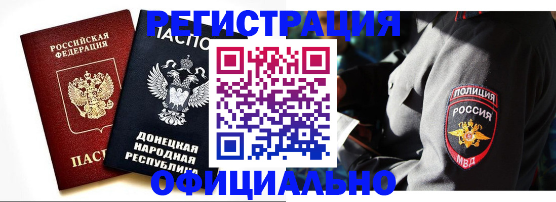 прописка в квартире в Севастополе