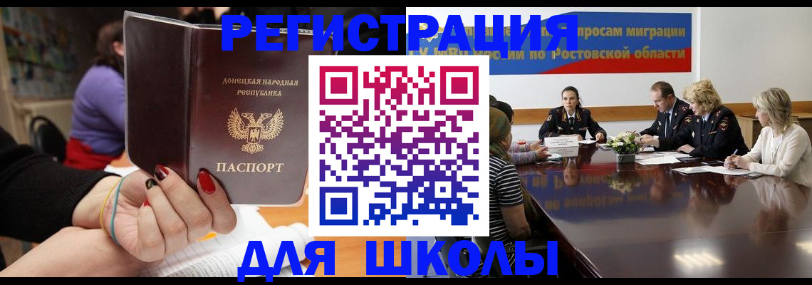 прописка для военкомата в Севастополе