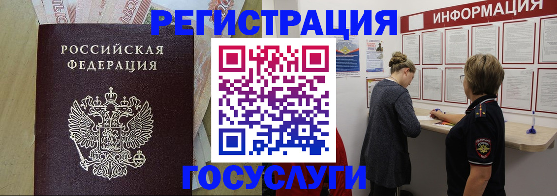 временная регистрация для школы в Севастополе