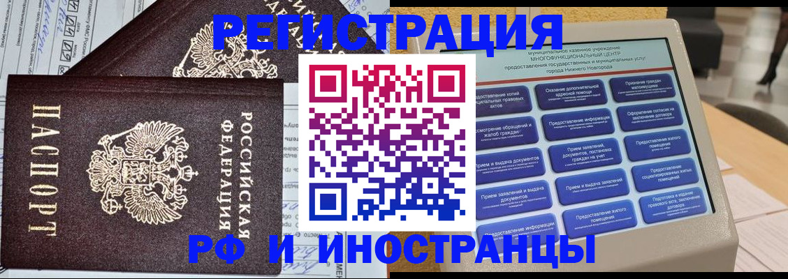 временная регистрация собственник в Севастополе