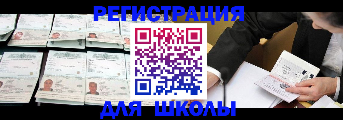 временная регистрация поиск в Севастополе