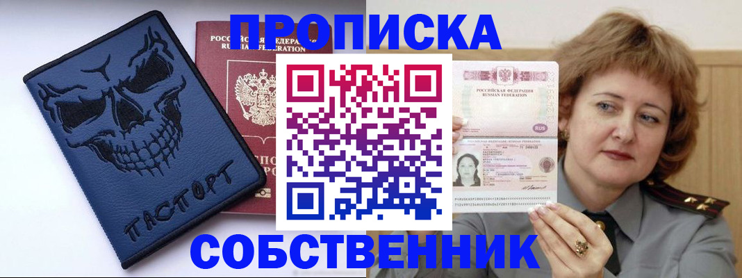 найти адрес прописки в Севастополе