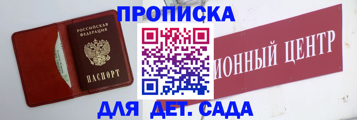 временная регистрация поиск в Севастополе