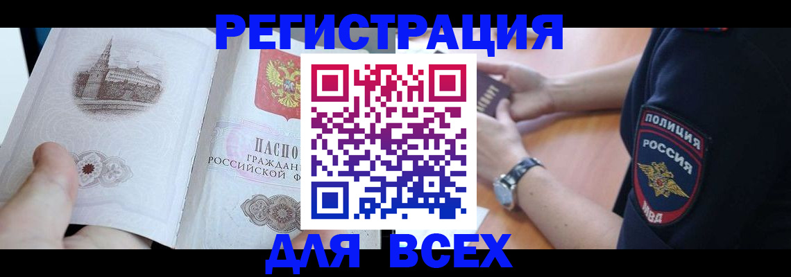временная регистрация в квартире в Севастополе